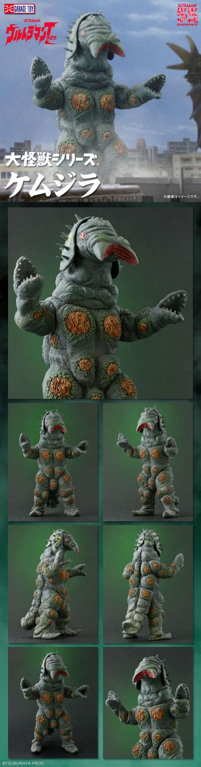 大怪兽系列 泰罗奥特曼 凯姆吉拉