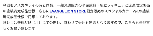 Summer Queens 新世纪福音战士新剧场版 真希波·真理·伊拉丝多莉亚斯 特别配色版