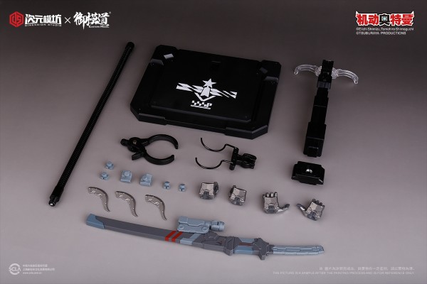 机动奥特曼 赛文装甲 近战武器包