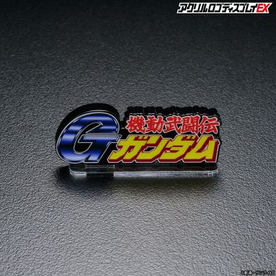 亚克Logo摆件EX 机动武斗传G高达(小)