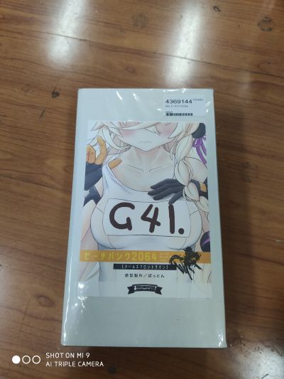 少女前线 G41