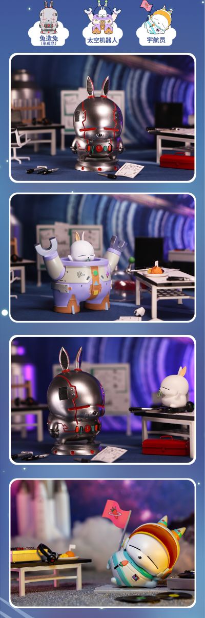 流氓兔太空系列盲盒