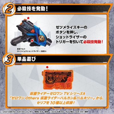 Zero-One Others：Kamen Rider Vulcan&Valkyrie DX Dire Wolf Zetusme RiseKey & Serval Tiger Zetusme RiseKey