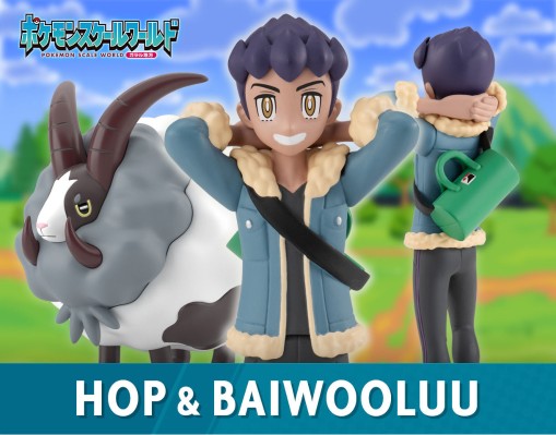 宝可梦比例世界 伽勒尔地区 赫普+毛毛角羊