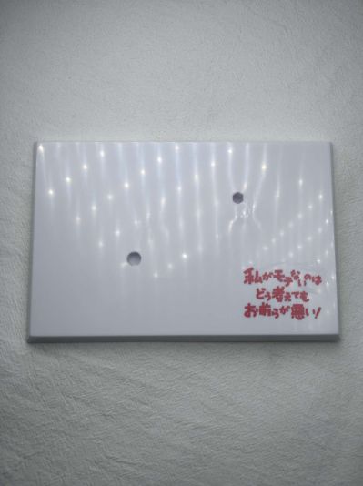 PM 手办  我不受欢迎，怎么想都是你们的错！ 黒木智子