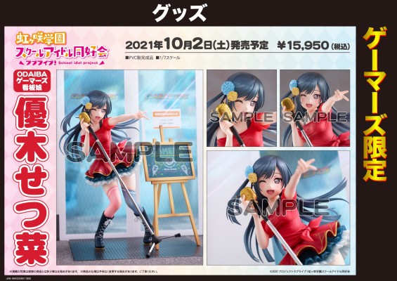 Dream Tech  爱与演唱会! 虹咲学园学园偶像同好会 台场GAMERS看板娘 优木雪菜