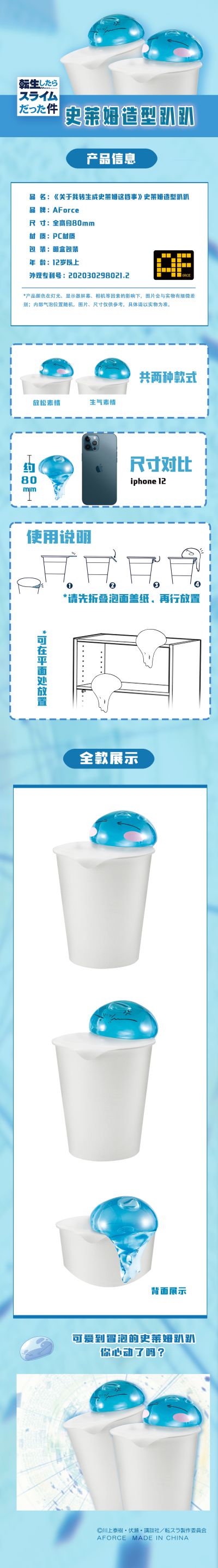 关于我转生变成史莱姆这档事 利姆露大人 (史莱姆) 压泡面手办 A(放松脸)