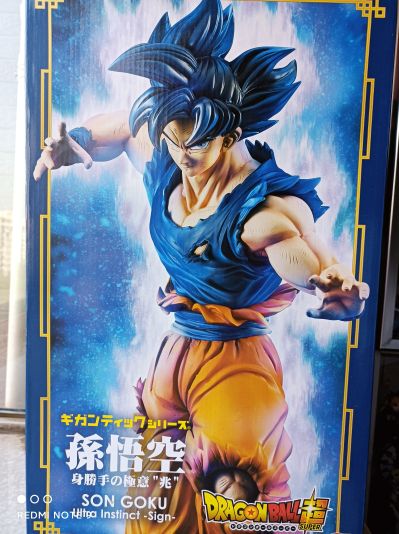 巨型系列 龙珠超 孙悟空 （自在极意功“兆”）