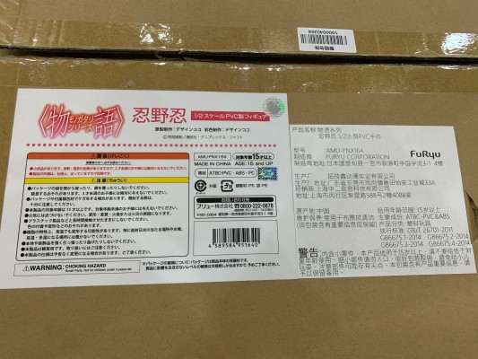 物语系列 忍野忍