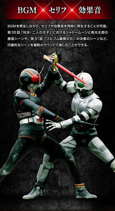 Tamashii Lab 假面骑士：暗日 撒旦之剑/魔神利刃