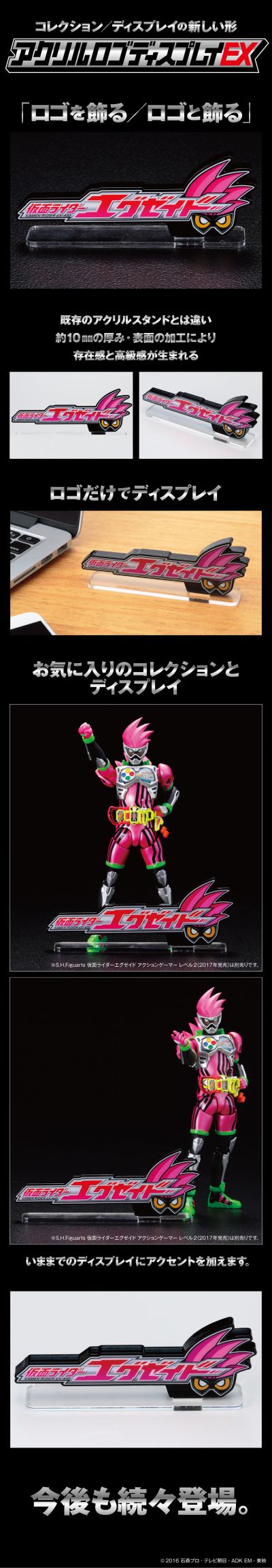 亚克力Logo摆件EX 假面骑士艾克赛德