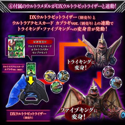 DX系列 泽塔奥特曼 暗黑泽塔升华器