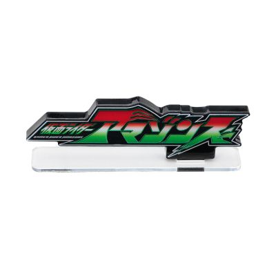 塑料标题摆件EX 假面骑士亚马逊S