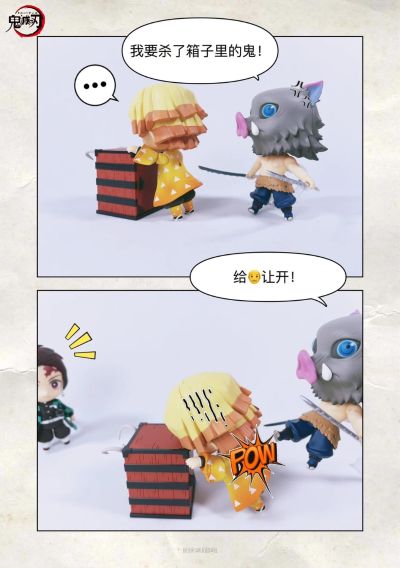 粘土人#1361 鬼灭之刃 嘴平伊之助