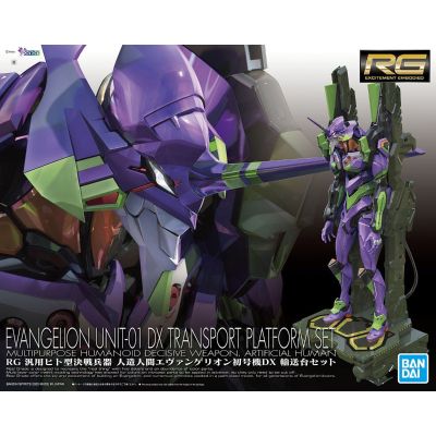 RG 泛用型决战兵器 新世纪福音战士 EVA 初号机 DX运输支架套装