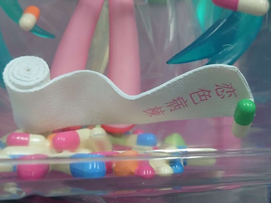 mikumo ＃01 Vocaloid 初音未来  恋色病棟