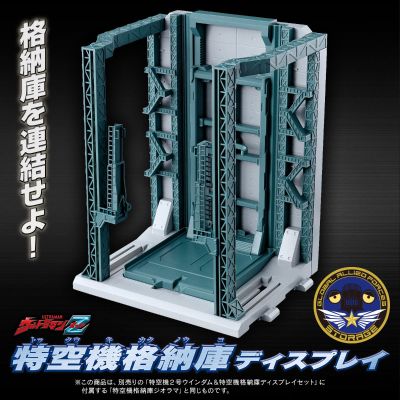 泽塔奥特曼 特空机机库展示地台