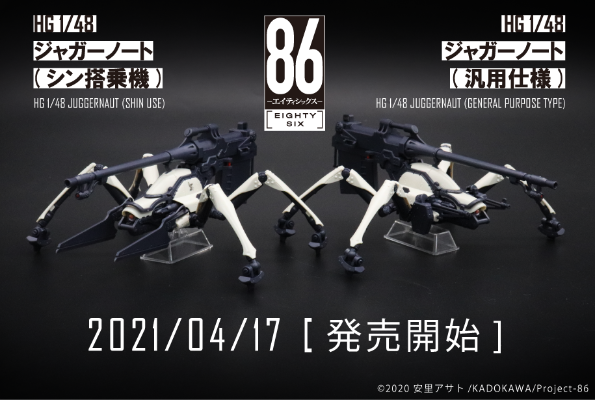 HG 86-不存在的地域- M1A4毁灭之力 (泛用规格)