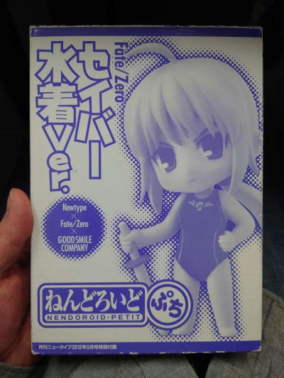 ねんどろいど ぷち フェイト/ゼロ セイバー 泳装ver. 