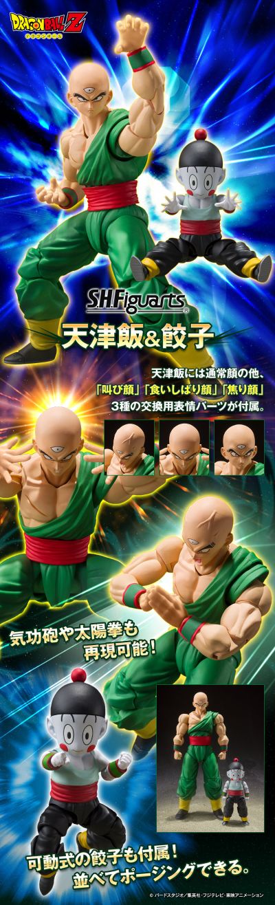 S.H.Figuarts 龙珠Z 天津饭 与 饺子