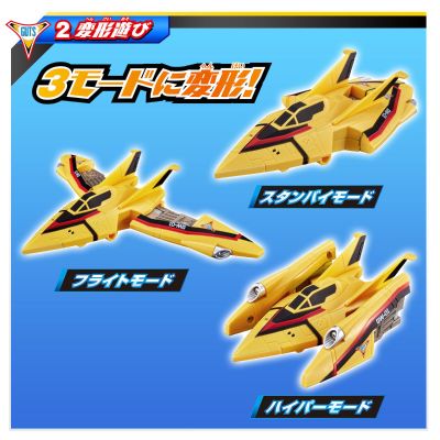 DX系列 迪迦奥特曼 胜利队载具 胜利飞燕一号