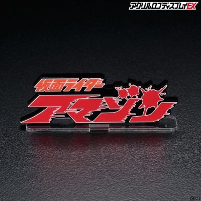 亚克力Logo摆件EX 假面骑士亚马逊