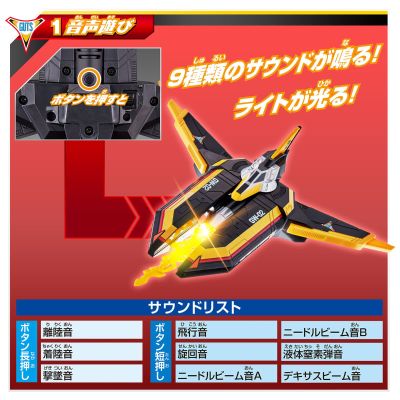 DX系列 迪迦奥特曼 胜利队载具 胜利飞燕二号