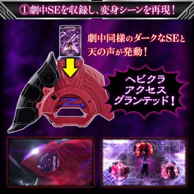 DX系列 泽塔奥特曼 暗黑泽塔升华器