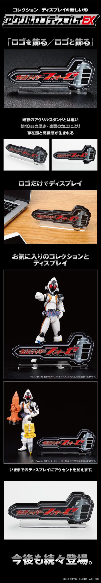 亚克力Logo摆件EX 假面骑士卌骑