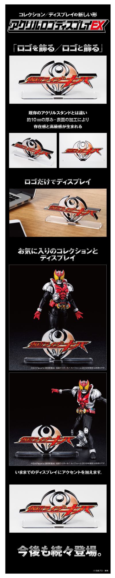 亚克力Logo摆件EX 假面骑士月骑