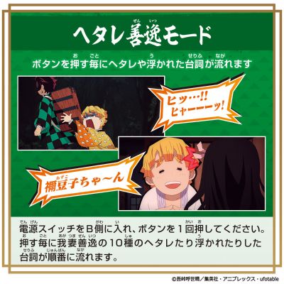 DX系列 鬼灭之刃 日轮刀～我妻善逸～