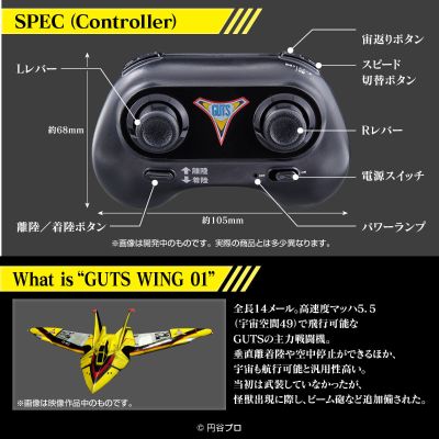奥特遥控飞机 迪迦奥特曼 胜利飞燕一号