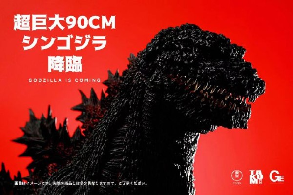 匠魂 超巨大系列 哥斯拉 2016 第四形态