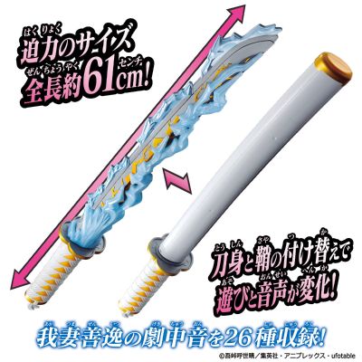 DX系列 鬼灭之刃 日轮刀～我妻善逸～