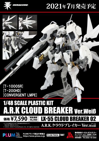 丛-MURAKUMO-  A.R.K.Cloud Breaker Ver.Weiβ