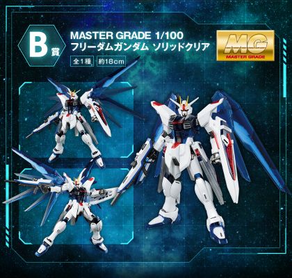 一番赏 机动战士高达 高达模型2021 B奖 MG ZGMF-X10A 自由高达(固态透明)