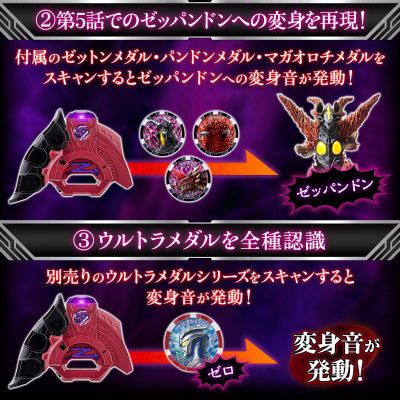 DX系列 泽塔奥特曼 暗黑泽塔升华器