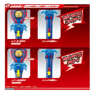 DX系列 泽塔奥特曼 泽塔光弩