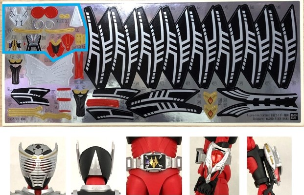 Figure-rise Standard 假面骑士龙骑 假面骑士龙骑