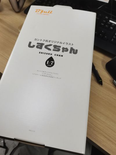 我、我回来了・・・・雫酱