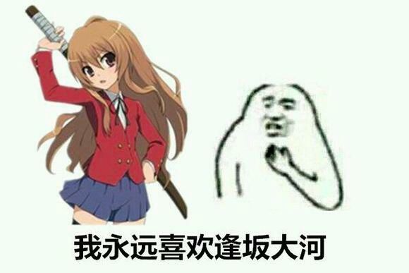 レジーニャ! 龙与虎 逢坂大河 GEE!限定カラーver. 