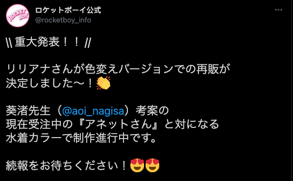 我家的莉莉安娜 莉莉安娜 异色版