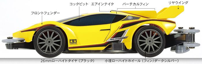 迷你四驱车系列 No.18637 1/32 黄色高级跑车（MA底盘）