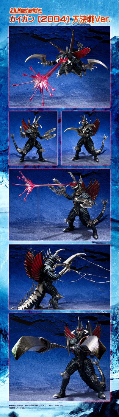 S.H.MonsterArts 盖刚(2004) 大决战版