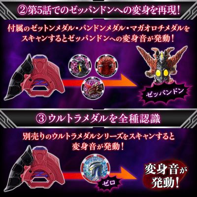 DX系列 泽塔奥特曼 暗黑泽塔升华器