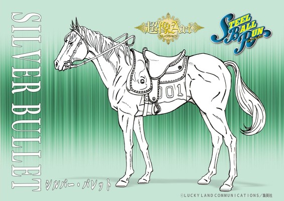 超像Art系列 JOJO的奇妙冒险 飙马野郎 银色子弹
