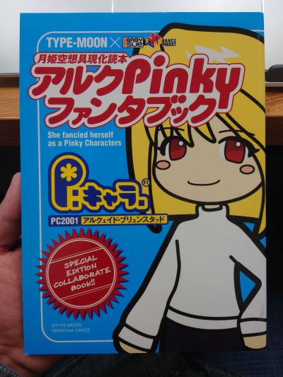 月姫 アルクェイド・ブリュンスタッド Child Version 