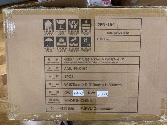 伪物語 忍野忍 -ぱないの！