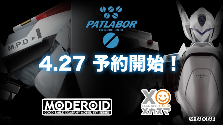 MODEROID 机动警察 AV-0 Peacemaker