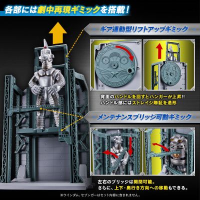 泽塔奥特曼 特空机机库展示地台